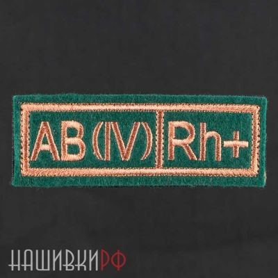 Нашивка группа крови AB (IV) Rh+