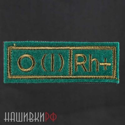 Нашивка группа крови O (I) Rh+