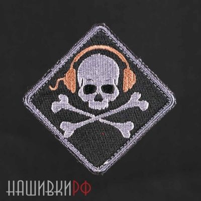 Нашивка череп с костями в наушниках