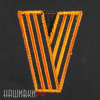 Шеврон на липучке Георгиевская лента, нашивка
