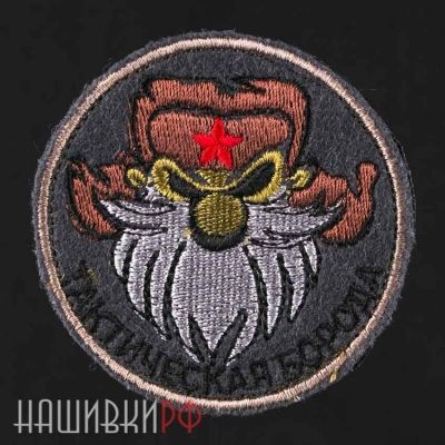Нашивка русская тактическая борода