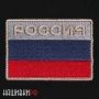 Шеврон Россия на государственном флаге в приглушенной цветовой гамме
