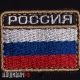Нашивка Россия