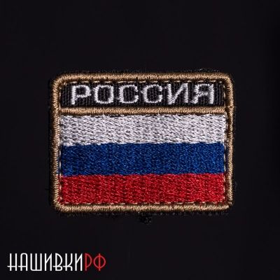 Нашивка Россия