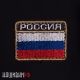 Нашивка Россия