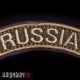 Нашивка с надписью Россия, на липучке