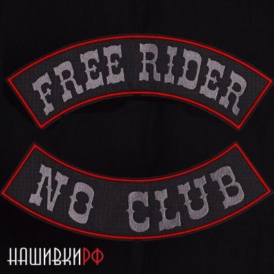 Нашивки на куртку free rider/no club для байкеров