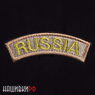 Шеврон на липучке с надписью Russia