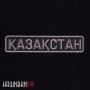 Нашивка КАЗАХСТАН