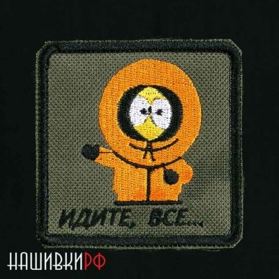 Нашивка Кенни Маккормик