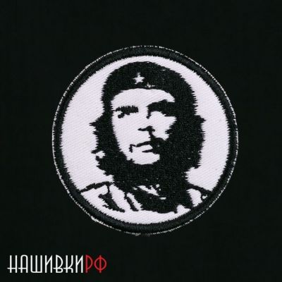 Нашивка кубинского революционера Че Гевара