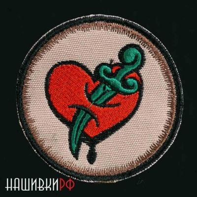 Нашивка пронзенное сердце кинжалом