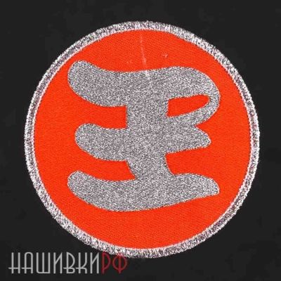 Нашивка иероглиф