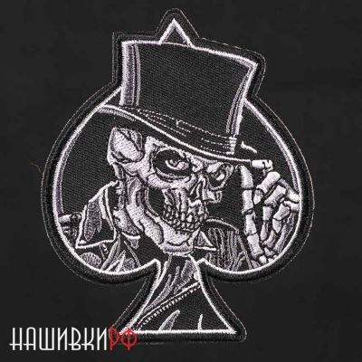 Термо нашивка пиковый скелет в шляпе