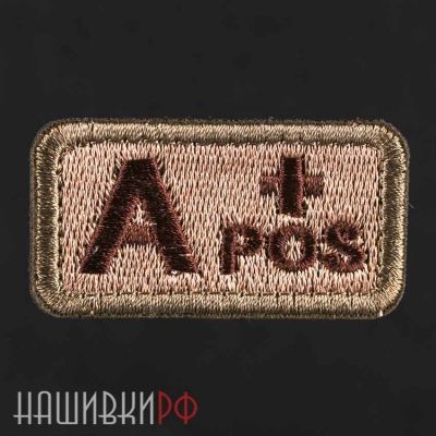 Шеврон группа крови вторая положительная