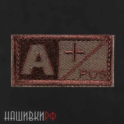 Шеврон со второй положительной группой крови
