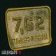 Шеврон 7,62 Russian
