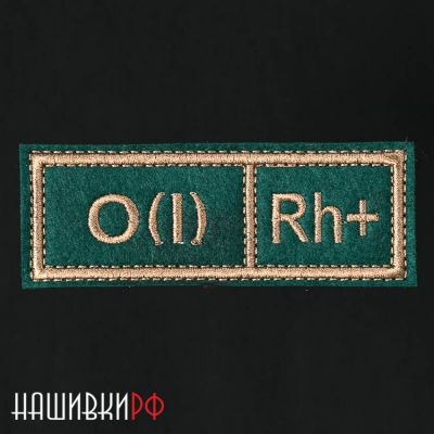 Нашивка группа крови O (I) Rh+