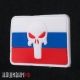 Нашивка резиновая череп на флаге России купить