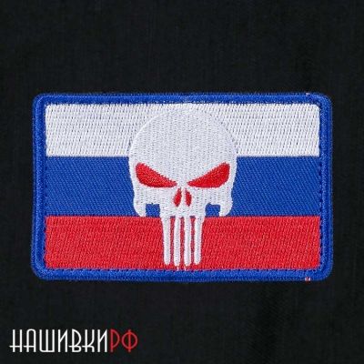 Нашивка на одежду с черепом на фоне Российского флага купить