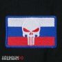 Нашивка на одежду с черепом на фоне Российского флага