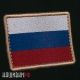 Шеврон флаг России в приглушенных тонах