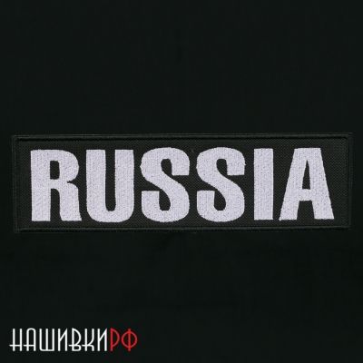 Нашивка RUSSIA на куртку