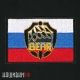 Нашивка Флаг России с лапой медведя