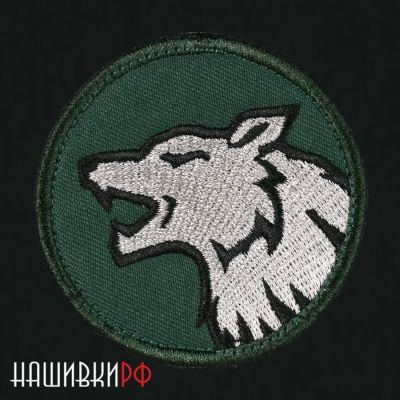 Нашивка символ дома Старков