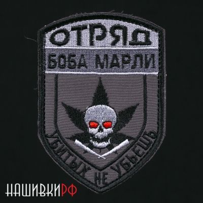 Прикольный шеврон на одежду - убитых не убьешь