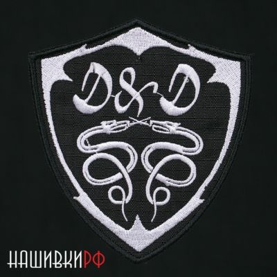 Нашивка D and D