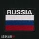 Военная нашивка с флагом Russia
