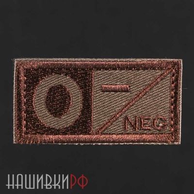Нашивка с первой отрицательной группой крови
