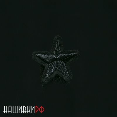 Нашивка маленькая черная звездочка