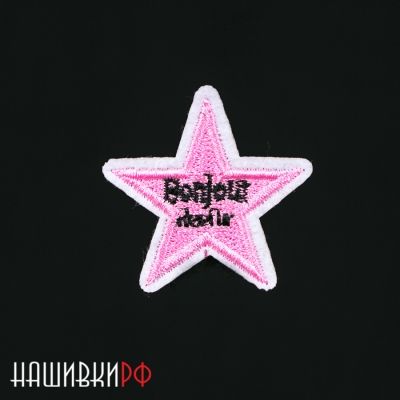 Нашивка розовая звезда