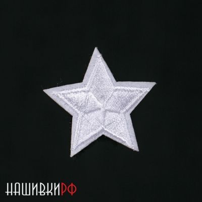 Термо нашивка белая звездочка