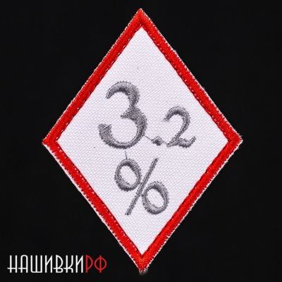 Шеврон процент 3.2