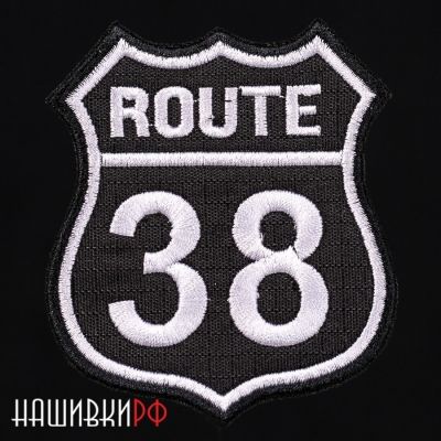 Нашивка дорога 38