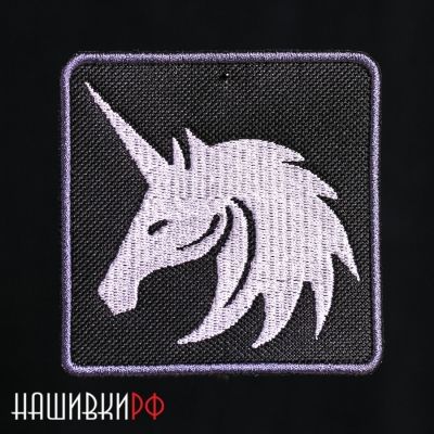 Нашивка единорог