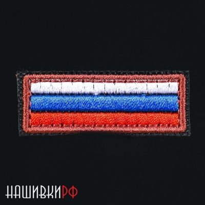 Маленькая нашивка на липучке с Российским флагом