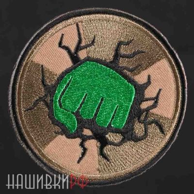 Нашивка кулак ХАЛКА