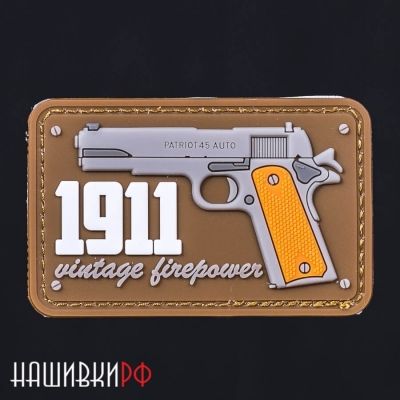 Нашивка M1911 самозарядный пистолет