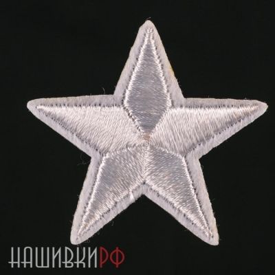 Термо нашивка белая звездочка. Вышитая белая звезда