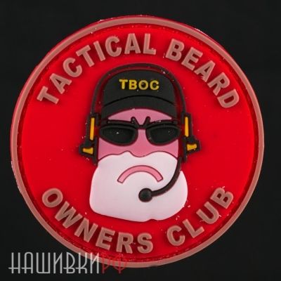 Нашивка tactical beard (тактическая борода)