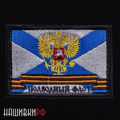 Шеврон подводный флот