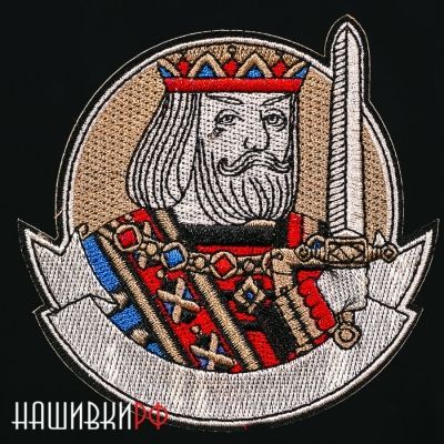 Нашивка карточный король