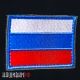 Нашивка флаг РФ