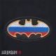 Нашивка русский Бэтмен. Russian Batman