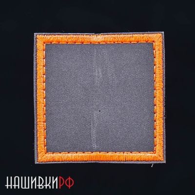 Светоотражающая нашивка с липучкой