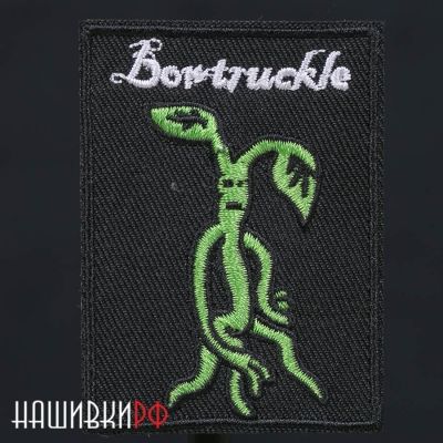 Нашивка BOWTRUCKLE, Лукотрус